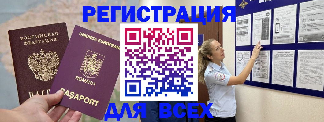 временная регистрация законно в Губкинском