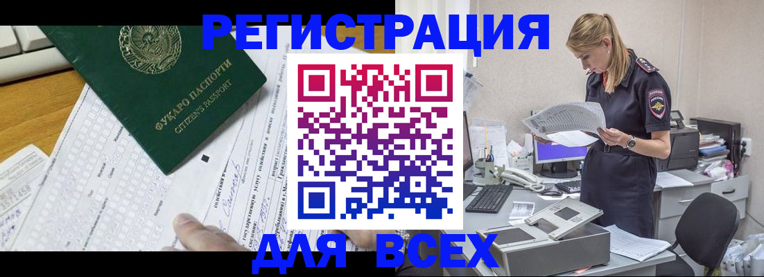 временная регистрация законно в Губкинском