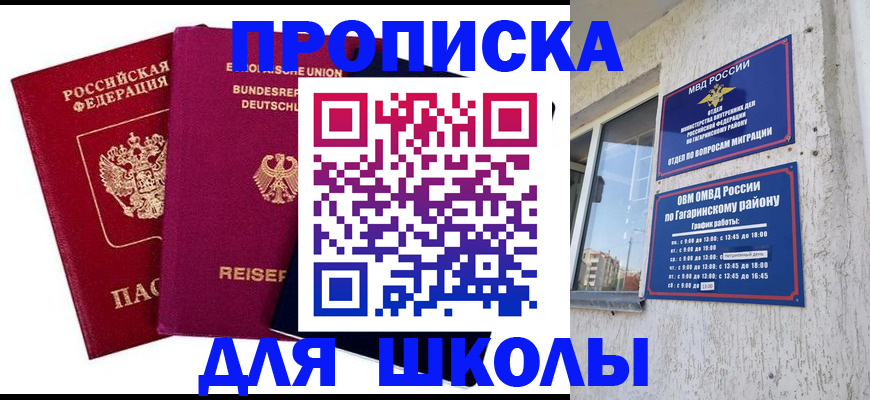 пропишу в квартире в Губкинском