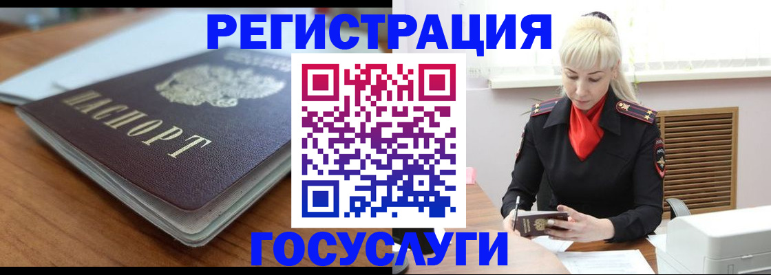 временная регистрация гарантия в Губкинском