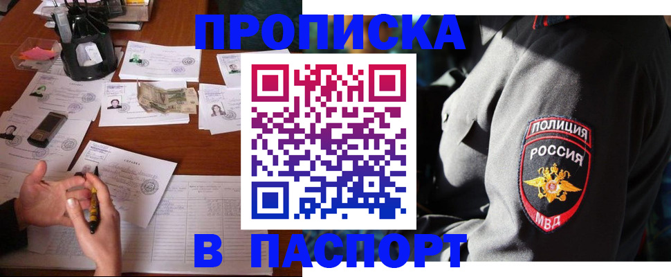 миграционный учет в Губкинском