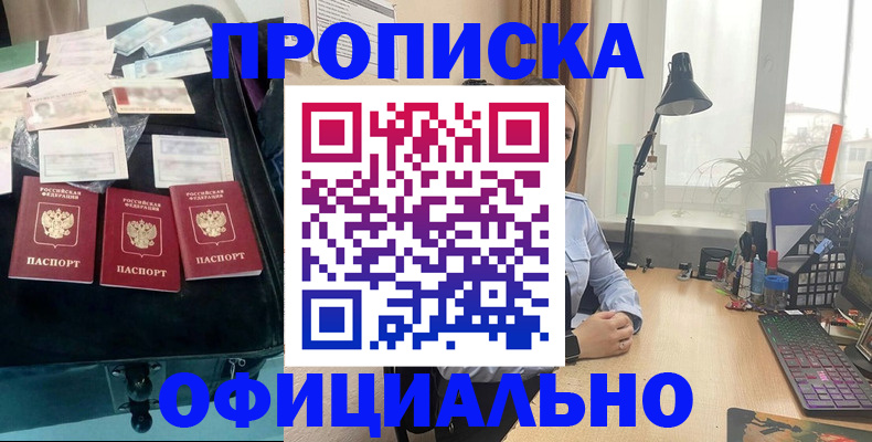 прописка для кредита в Губкинском