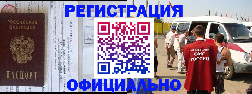 временная регистрация в квартире в Губкинском