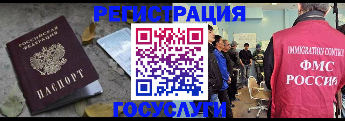 прописка для работы в Губкинском